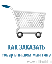 Стенды по гражданской обороне и чрезвычайным ситуациям в Кировограде купить