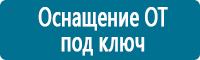 Удостоверения по охране труда (бланки) купить в Кировограде