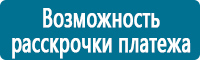 Комбинированные знаки безопасности в Кировограде Магазин Охраны Труда fullBUILD