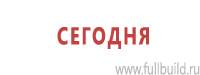 Светодиодные дорожные знаки в Кировограде купить