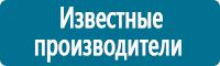 Знаки по электробезопасности в Кировограде купить Магазин Охраны Труда fullBUILD