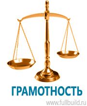 Знаки по электробезопасности в Кировограде купить