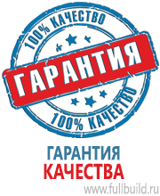Плакаты по безопасности труда в Кировограде купить
