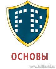 Плакаты по охраны труда и техники безопасности в Кировограде