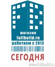 Плакаты по охраны труда и техники безопасности купить в Кировограде