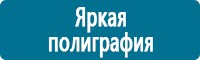 Журналы по электробезопасности в Кировограде купить